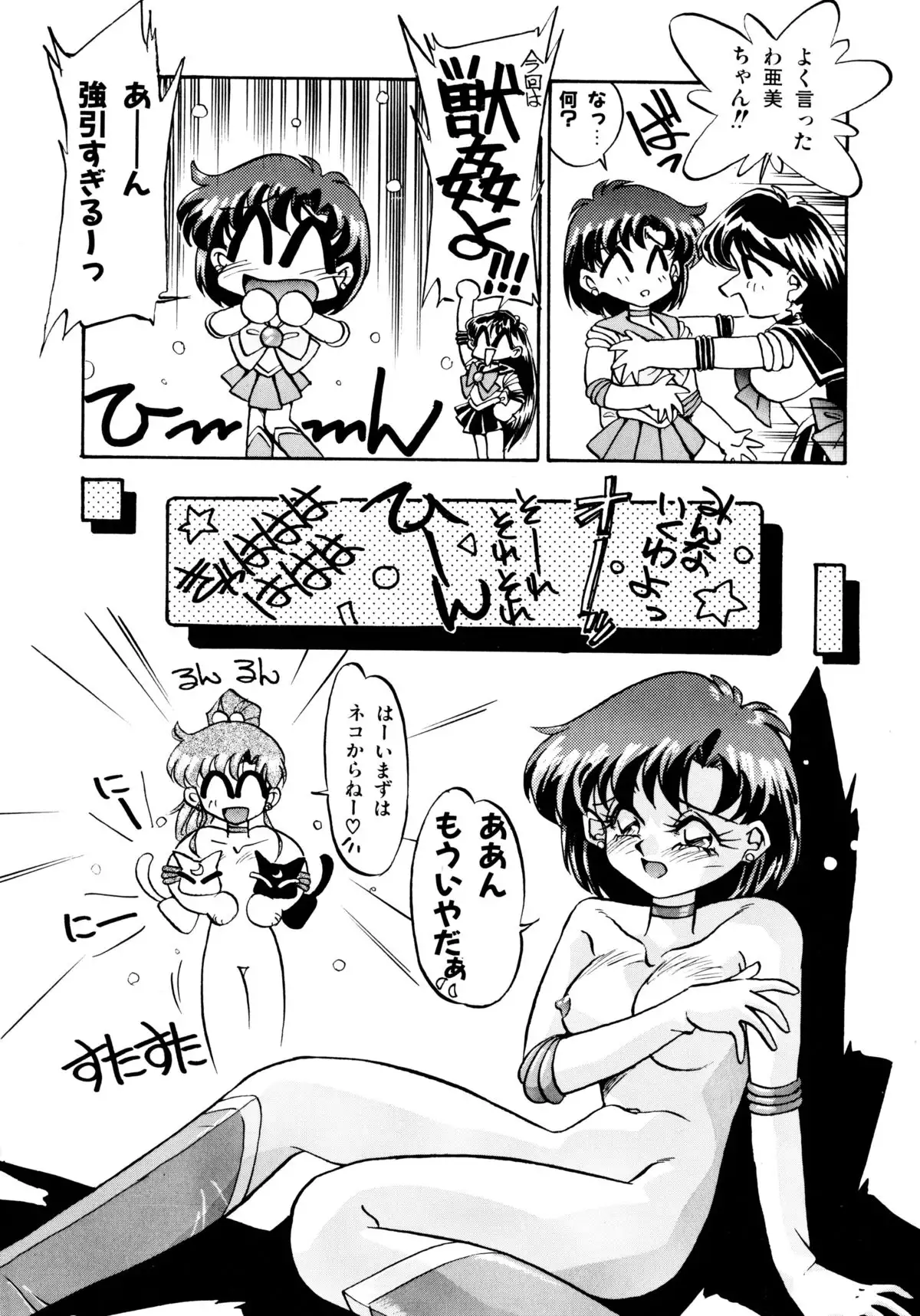 Tsuki no Tenshi-tachi - Angels of the Moon