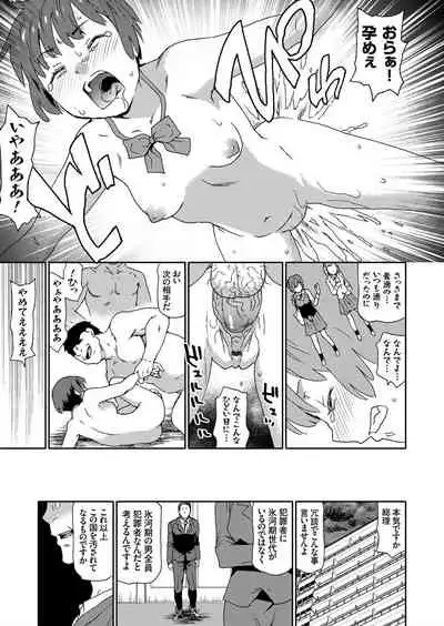 COMIC Grape Vol. 72