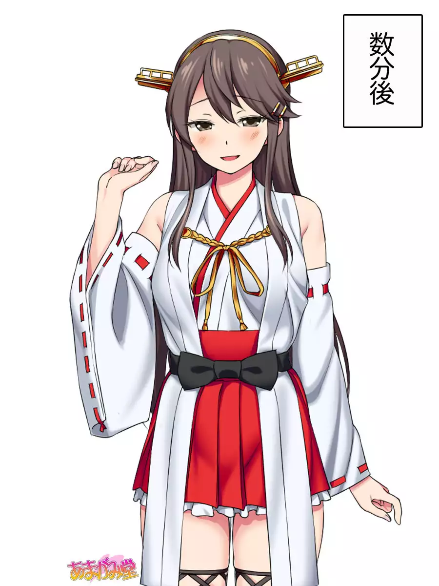 Ore wa Haruna ni Sakaraenai Ch. 0-8.7