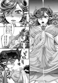[Amatake Akewo] Chouki-sama no Ingyaku Yuugi