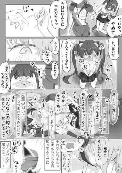 ShiroSeri Hatsujouki Seishori Kankei Gainen Echi Manga