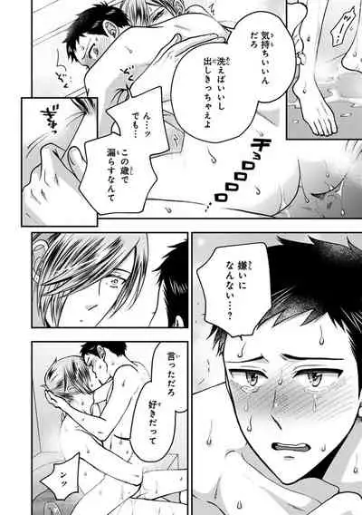 [Ikegami Shogo] Osananajimi o Mesuiki Choukyou ~Sukidakara NTR (Netori) masu Vol. 2