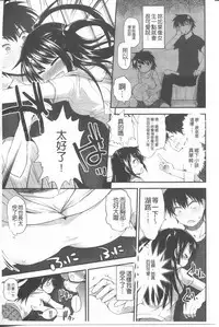 [Fujisaka Lyric] Lyrical Cute [Chinese]