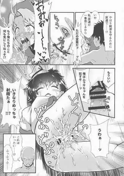 Gensoukyou Ero Nouryoku-ka Ihen 9 Touhou Seirensen