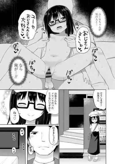 Suki dakara Ecchi shite mo Ii yo ne - I like you, so we can have sex.