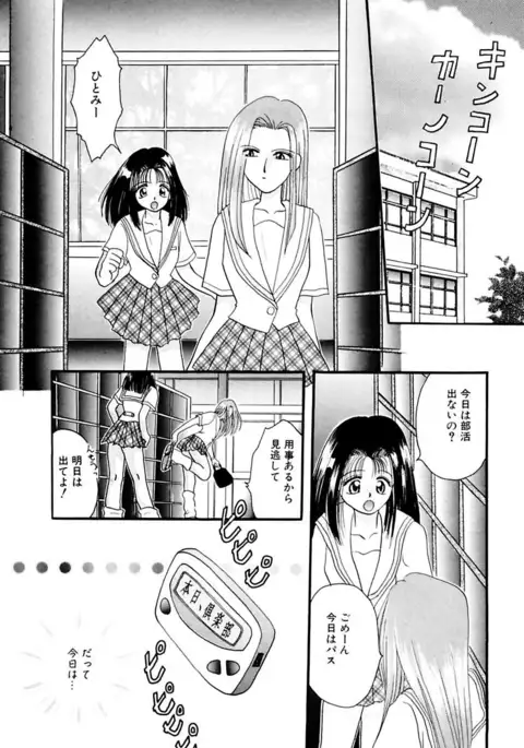 Shoujo Kinbaku Kouza - A CHAIR: Bind the Girl