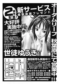 COMIC MUJIN 2008-10