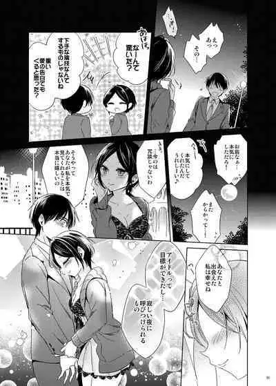Hayami Kanade Soushuuhen 2014-15 『Black Cinderella』