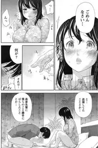 [Shikishiro Konomi] Netoraserare
