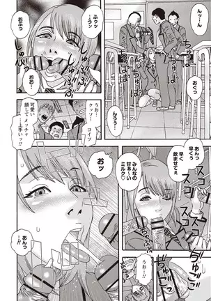 Kegare Yume no Isan - Jewel Complex