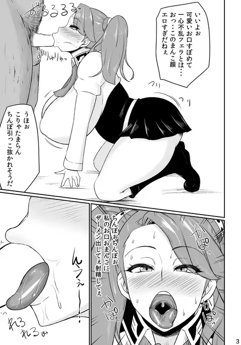 FuyuComi no Gyanko Copybon