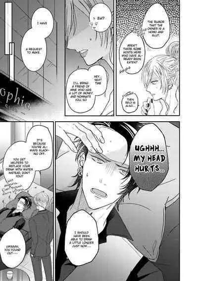 Afurete Koborete, Gaman Dekinai Ch. 4