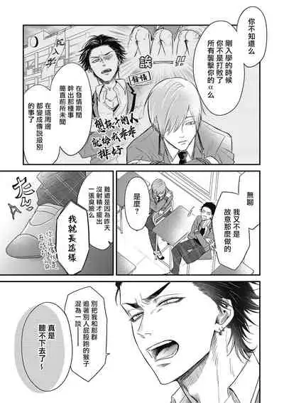 pop one's cherry Vol. 1-3