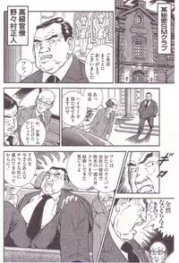 [Anmo] Comic For Masochist Only 2 (Anmo's works)