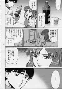 (SC19) [Koutatsu Dennou Koushi (Gunblaster Itou)] Ark Angel (Gundam Seed)