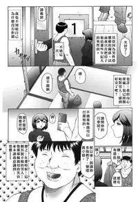 [Fuusen Club] Kangoku INFERNO [Chinese]