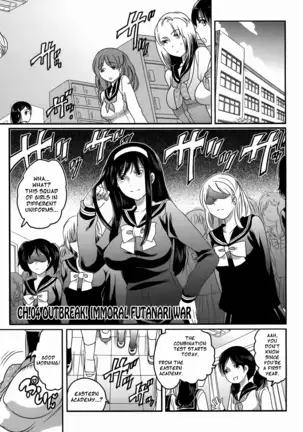 Shiritsu! Futanari Gakuen Seitoka