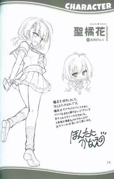 [SAGA PLANETS] KAKENUKE SUMMER BOOK