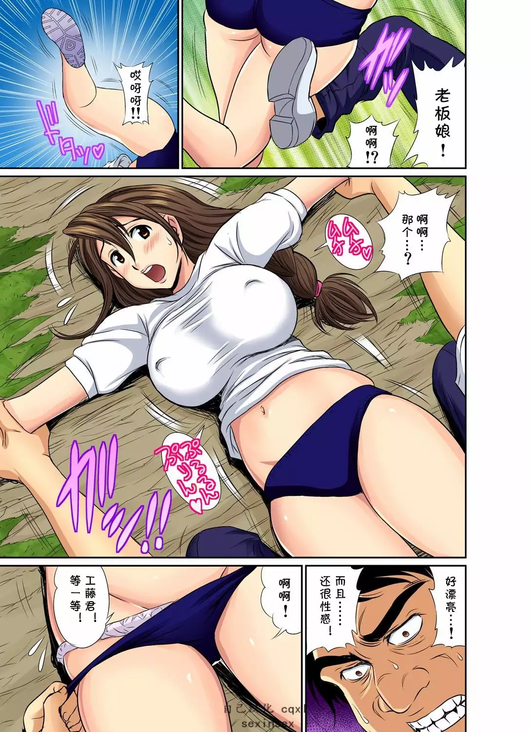 Erosugiru Tokoya no Obasan ~Otona no Option wa Ikaga? 1-3,5-9