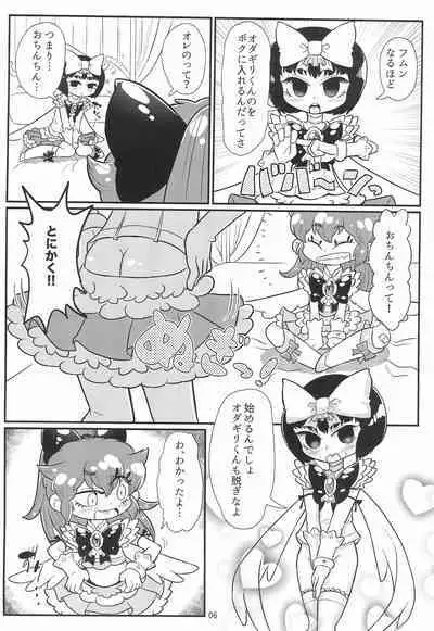 (C95) [Udongen (soxy, siskun)] Milky Pink Blue (Bokura wa Mahou Shounen)