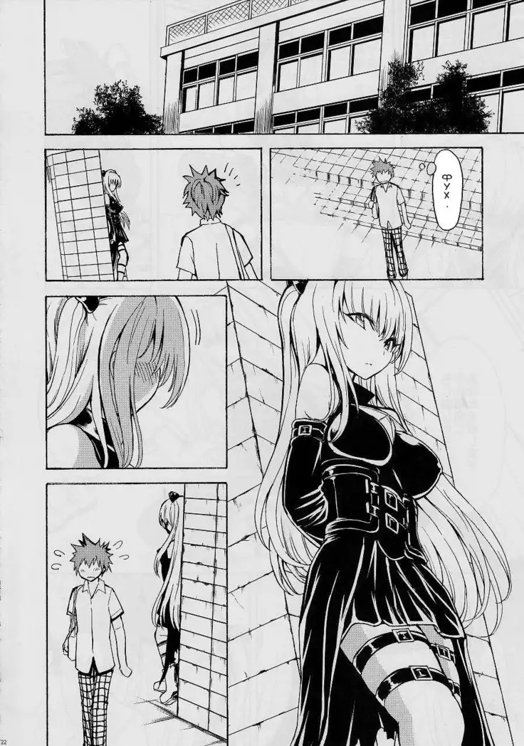 Aiyoku no yami