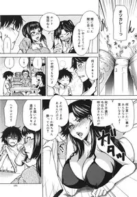 [Ooshima Ryou] Mix Love Juice