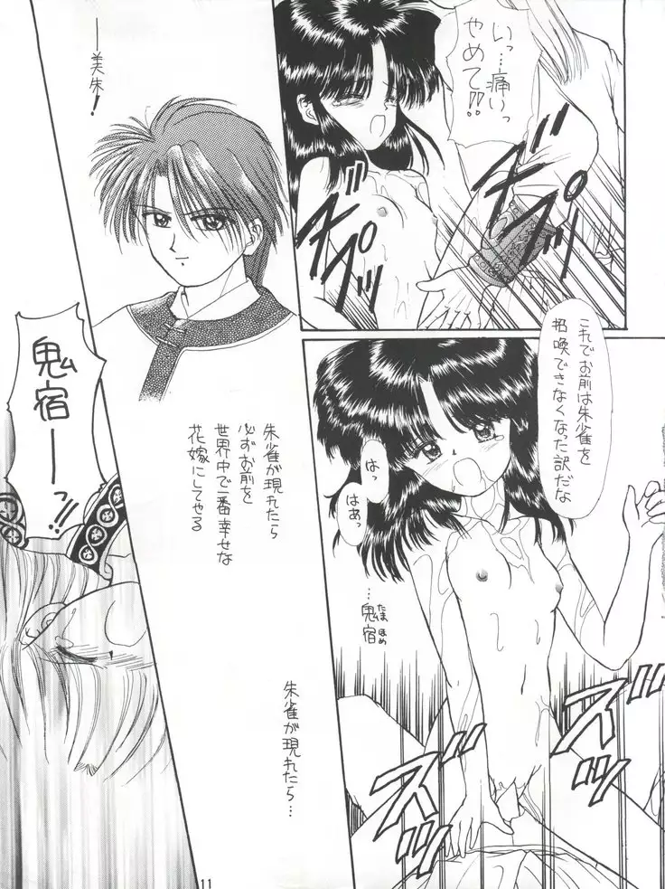 Shitsurakuen - Utopia Banished