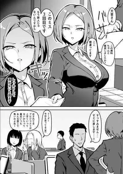 [Sukebe Hatsudensho (Hatsuden Pengin)] Kibishii Joushi to Ogyababu Koubi [Digital]