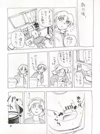(C47) [Akahira Kirin (Akahira Kirin, Tanaka Hiro)] Bitei Kotsu no Tsubo (Kari) (Metal Fighter Miku)