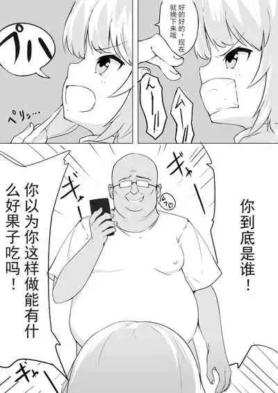 Youji Taikei no Katyusha ni Saimin Shitsutsu Kyokon o Nejikomu Kichiku na Hon