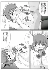 [S-Factory] Which Witch EXTRA STAGE (komugi)