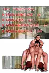[Soseidoh] Yoyaku-zumi no Jukujo s Biniku de Tsunagaru Kairaku o Yoyaku sarerundesu