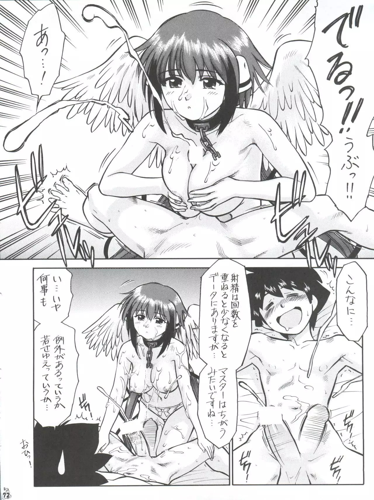 Nogaremono Nan Demo-R