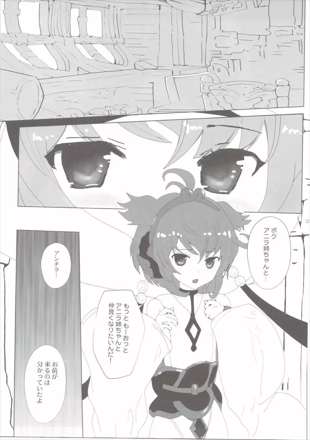 Boku no Mono ni Nareba Iinori