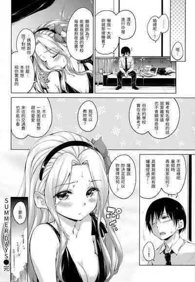 ​[Hamao] Kira Kira [Chinese] [Decensored]