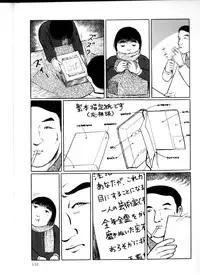 [Hayami Jun] Iyashiku Gehin ni