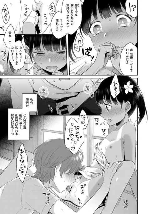 COMIC X-EROS #49