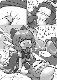 [Ninniku(Kari)] Chinko Cirno x Futsuu Letty no Suikan Manga (Touhou Project)