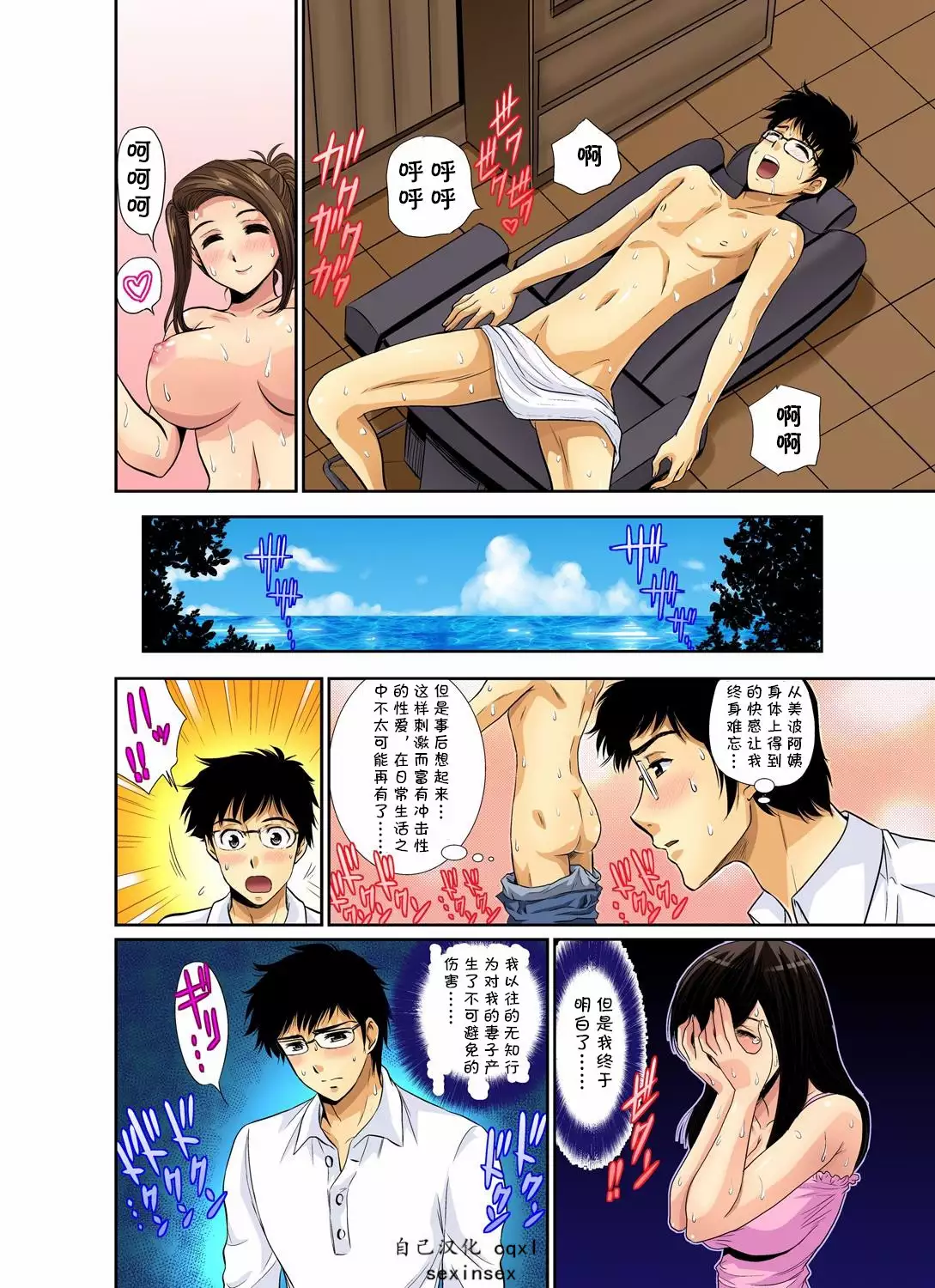 Erosugiru Tokoya no Obasan ~Otona no Option wa Ikaga? 1-3,5-9