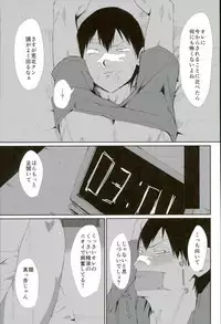 (Hakogaku HIGHGRADE) [Kuborare (Totsusawa)] Toumei Ningen ni Natte Arakita Yasutomo ni Taisuru Ore no Footwork ga Karuku Natta Jian (Yowamushi Pedal)