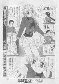 Comic Papipo 1999-04
