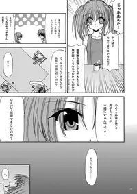 [Valssu] Rasen Kai (Spiral: Suiri no Kizuna)