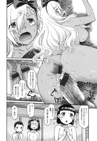 [Hisakawa Tinn] Girl's Domination