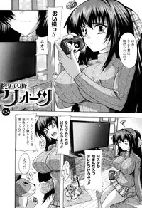 [Natsuka Q-ya] Mahou Shoujo Tai Quartz