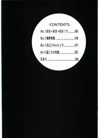 (C67) [Yukimi Honpo (Asano Yukino)] Hime Mix (Mai HiME)