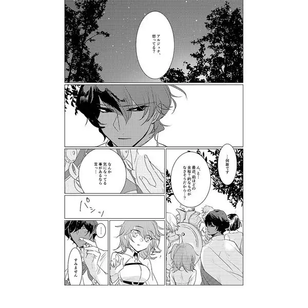 Shōhin-mei yozora no hoshi no manten no shita! sample