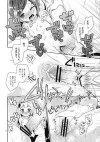 (C84) [Cocoa Holic (Yuizaki Kazuya)] Tsukko-chan to Komame-chan no Shintai o Sumizumi made Shirabe chau Hon (Hentai Ouji to Warawanai Neko)