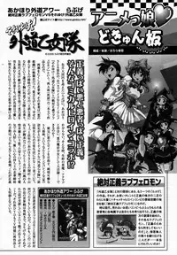 [Anthology] [2005-10-08] COMIC MEGAPLUS Vol.25 (2005-11)