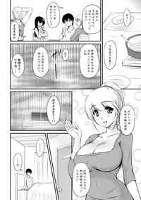 [Phantom] Toshiue Kanojo ni Mitsunure Lesson - Filthy Lesson for the Elder Lover [Digital]