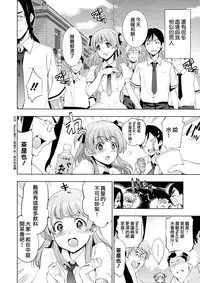 [Inue Shinsuke] Hime-sama Otoshi - Fallen Princesses Ch. 1-3, 5-6 [Chinese] [無邪気漢化組]